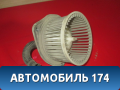 Моторчик отопителя 96271363 Chevrolet Lanos 2004-2010 Ланос