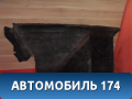 Обшивка багажника 1463564 Ford Focus 2 (CB4) 2005-2011 Фокус 2