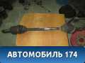 Полуось (привод) передняя Subaru Impreza (G11) 2000-2007 Субару Импреза