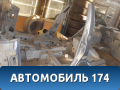 Порог со стойкой левый 95218139 Chevrolet Cruze (J300) 2009-2016 Круз