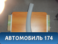 Обшивка стойки 8329HQ Citroen C3 2002-2009 С3