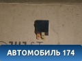 Реле 8961BHD1 T09
