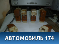Реле 2523079963/2523079964  Nissan
