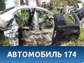 Порог левый со стойкой Suzuki Grand Vitara (JT) 2005-2016 Гранд Витара