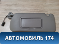 Козырек солнцезащитный 25756067 Cadillac SRX 2003-2009 Кадиллак