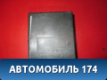 Блок электронный Toyota Corolla E12 2001-2007 Тойота Королла 120