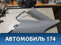 Обшивка стойки задняя правая Ford Focus USA 1 1999-2005 Фокус 1