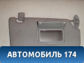 Козырёк солнцезащитный 1624475 Ford Fusion (CBK) 2002-2012 Фьюжен