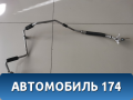 Трубка кондиционера S128108050 Chery Kimo (S12) 2007-2013 Кимо