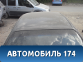 Крыша Toyota Corolla Ceres (E100) 1992-1998 Королла Церес