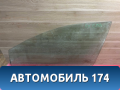 Стекло двери передней левой 1342624 Ford Focus 2 (CB4) 2005-2011 Фокус 2