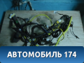 Проводка салонная Chevrolet Lacetti (J200) 2003-2013 Лачетти