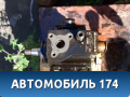 ТНВД (насос) Hyundai Starex H1/Grand Starex (TQ) 2007> Старекс