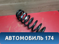 Пружина задняя 4131176K00 Suzuki Grand Vitara (JT) 2005-2016 Гранд Витара