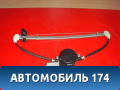Стеклоподъемник задний правый Mazda CX 5 (KE) 2012-2017 Мазда