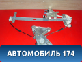 Стеклоподъемник электрический левый задний Honda Elysion (RR) 2004-2013 Элизион