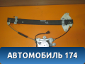Стеклоподъемник электрический 96635361 Chevrolet Epica (V250) 2006-2012 Эпика