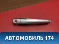Ручка двери передней правой MR526106 Mitsubishi Lancer 9 (CS) (CS1A) 2003-2008 Лансер 9