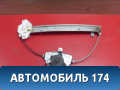 Стеклоподъемник задний левый 834011R010 Kia RIO 3 (UB,QB) 2011-2017 РИО