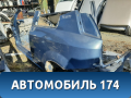 Крыло заднее Fiat Punto III/Grande Punto (199) 2005-2018 Фиат Гранд Пунто