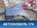 Крыло заднее правое Lifan Solano 2010-2016 Солано