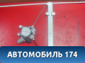 Стеклоподъемник электрический MR991330 Mitsubishi Lancer 9 (CS) (CS1A) 2003-2008 Лансер 9