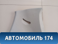 Обшивка стойки задняя правая Geely MK Cross 2011> Джили МК Кросс