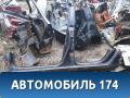 Порог со стойкой левый Lifan Solano 2010-2016 Солано