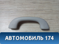 Ручка внутренняя потолочная передняя 9128Z9 Citroen C5 (RD) 2008-2016 С5