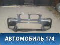 Бампер передний 51117210440 BMW X3 (F25) 2010-2017 Х3