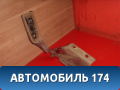 Петля капота правая 19207222 Cadillac SRX 2003-2009 Кадиллак