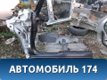 Порог левый со стойкой Suzuki Grand Vitara (JT) 2005-2016 Гранд Витара