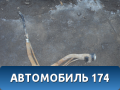 Горловина топливного бака A1101400 Lifan X50 2015> Х50