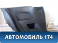 Обшивка кузова левая 2S51B31013BAW Ford Fiesta (CBK) 2001-2008 Фиеста