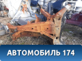 Лонжерон передний левый Mitsubishi ASX 2010-2016 ASX