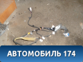 Проводка (коса) двери передней правой BDD467200Z01 Mazda 3 (BL) 2009-2013 Мазда 3