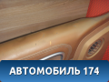 Обшивка двери передней левой 7L5867011 Porsche Cayenne 2003-2010 Кайен