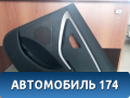Обшивка двери задней правой Hyundai i30 (GD) 2012-2017 Ай 30