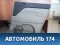 Обшивка двери задней правой Jeep Compass (MK49) 2006-2016 Компасс