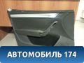 Обшивка двери передней левой 5E1867011 Skoda Octavia (A7) 2013> Октавия А7