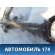 Порог со стойкой 71322H1A00 Hyundai Terracan (HP) 2001-2007 Терракан