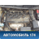 Двигатель LF479Q2 Lifan X50 2015> Х50