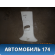 Обшивка стойки 1742673 Ford Focus III 2011> Фокус 3