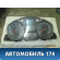Панель приборов 3C0920870T VW Passat [B6] 2005-2010 Фольксваген Пассат В6