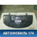 Панель приборов 3C0920870T VW Passat [B6] 2005-2010 Фольксваген Пассат В6
