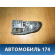 Ручка двери передней внутренняя правая Impreza (G11) 2000-2007 Субару Импреза