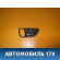 Накладка ручки внутренней правая Hyundai i30 2012> Хундай Ай 30