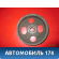 Шкив насоса гидроусилителя Nissan Altima III (L31) 2001 – 2004 Альтима
