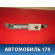 Механизм регулировки ремня безопасности T118212120 Chery Tiggo T11 2005-2015 Тигго
