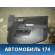 Обшивка двери передней правой Ford Fusion 2002-2012 Форд Фьюжен